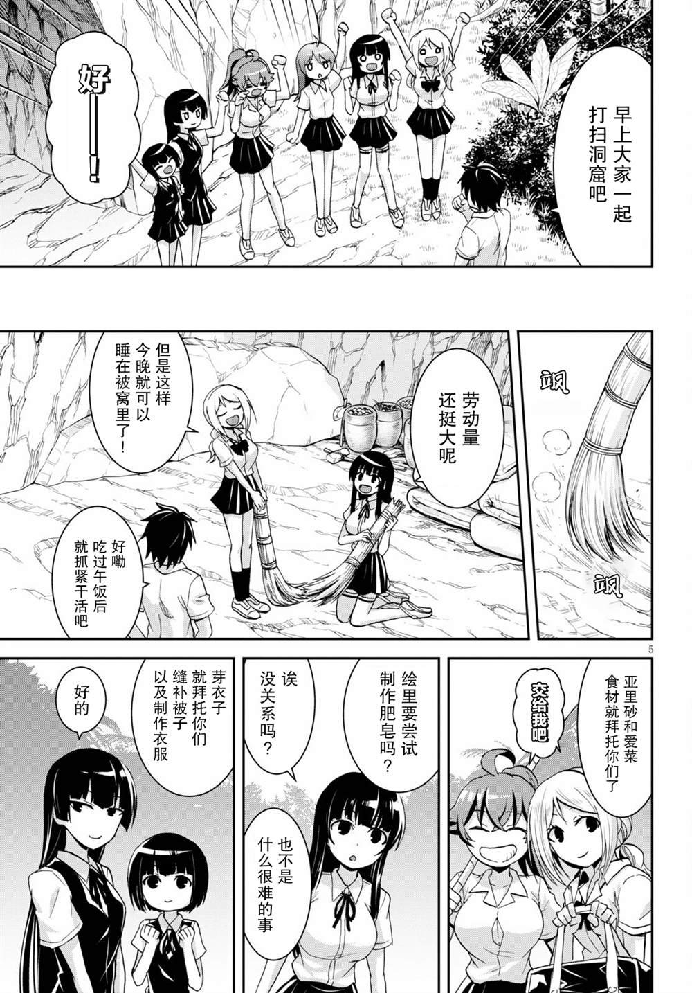 第9.1话
