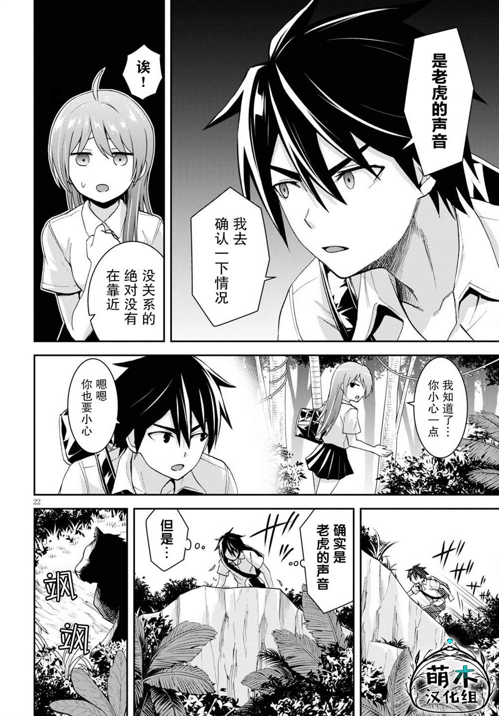 第9.1话