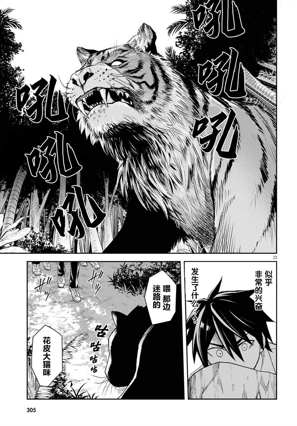 第9.1话