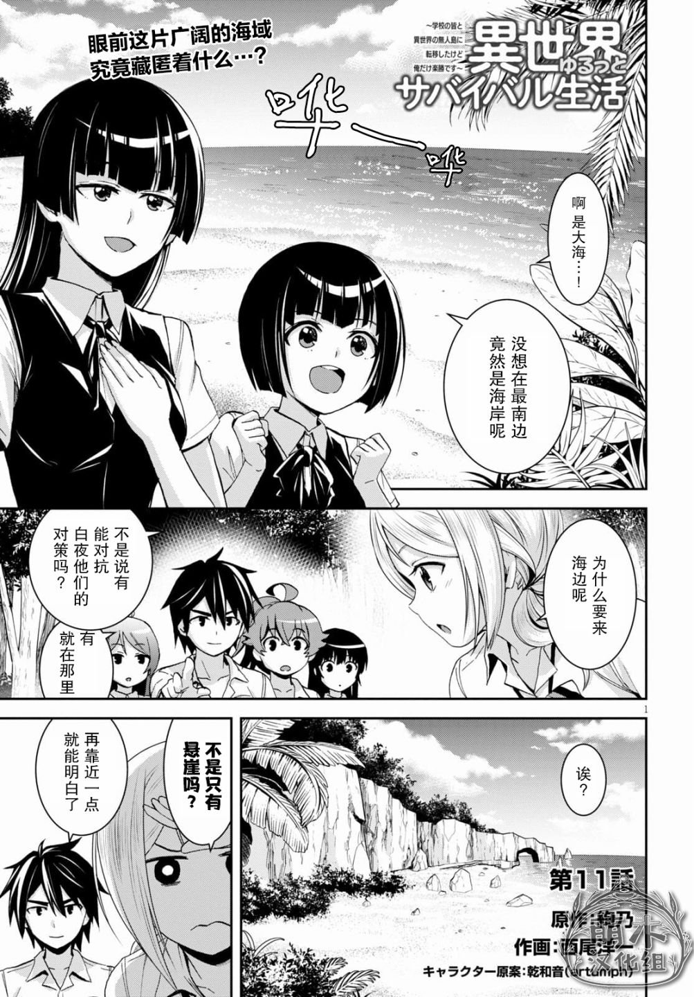 第11话