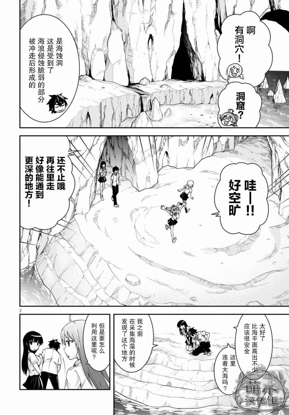 第11话