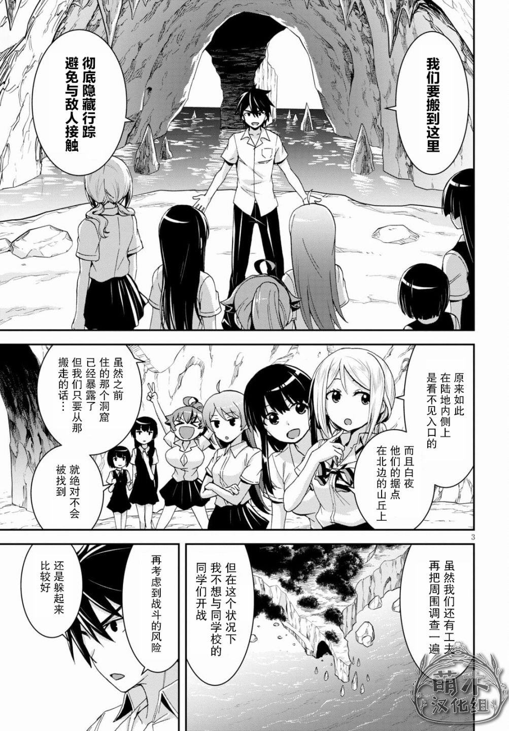 第11话