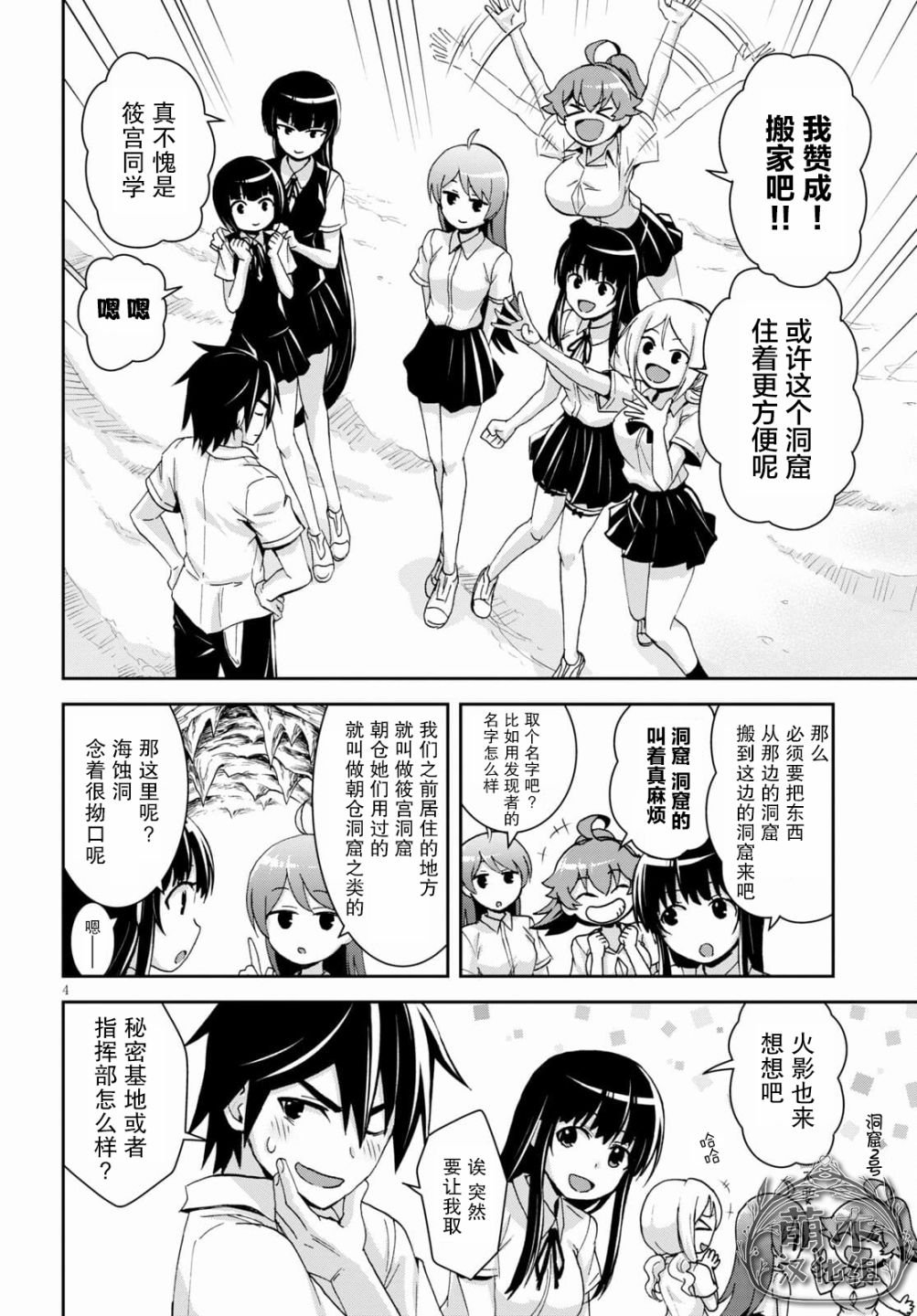 第11话