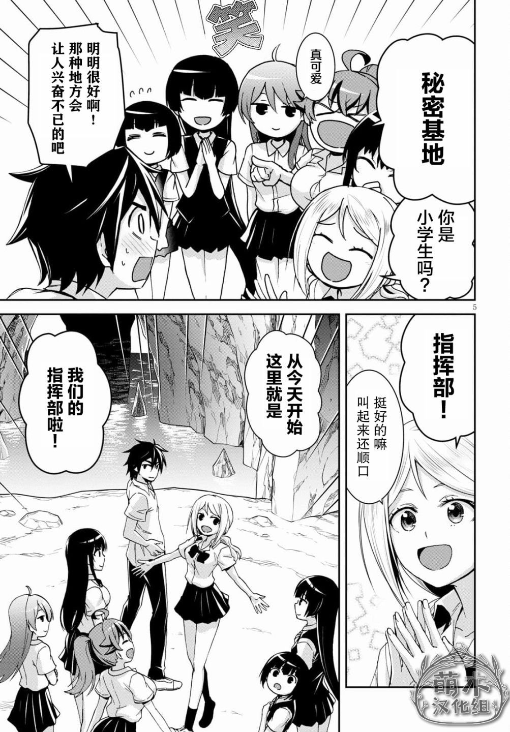 第11话