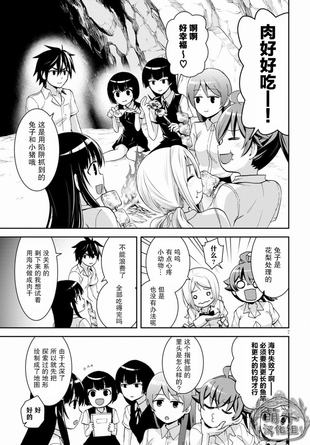 第11话