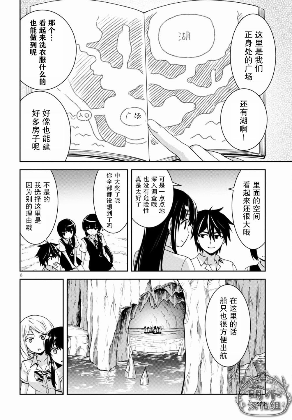 第11话