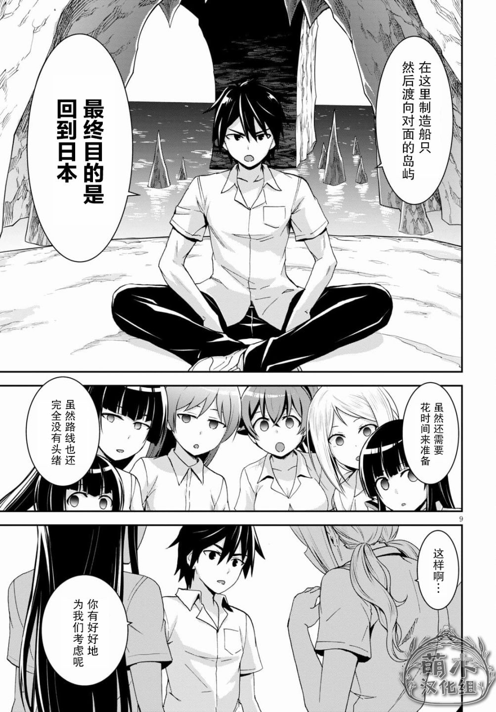 第11话