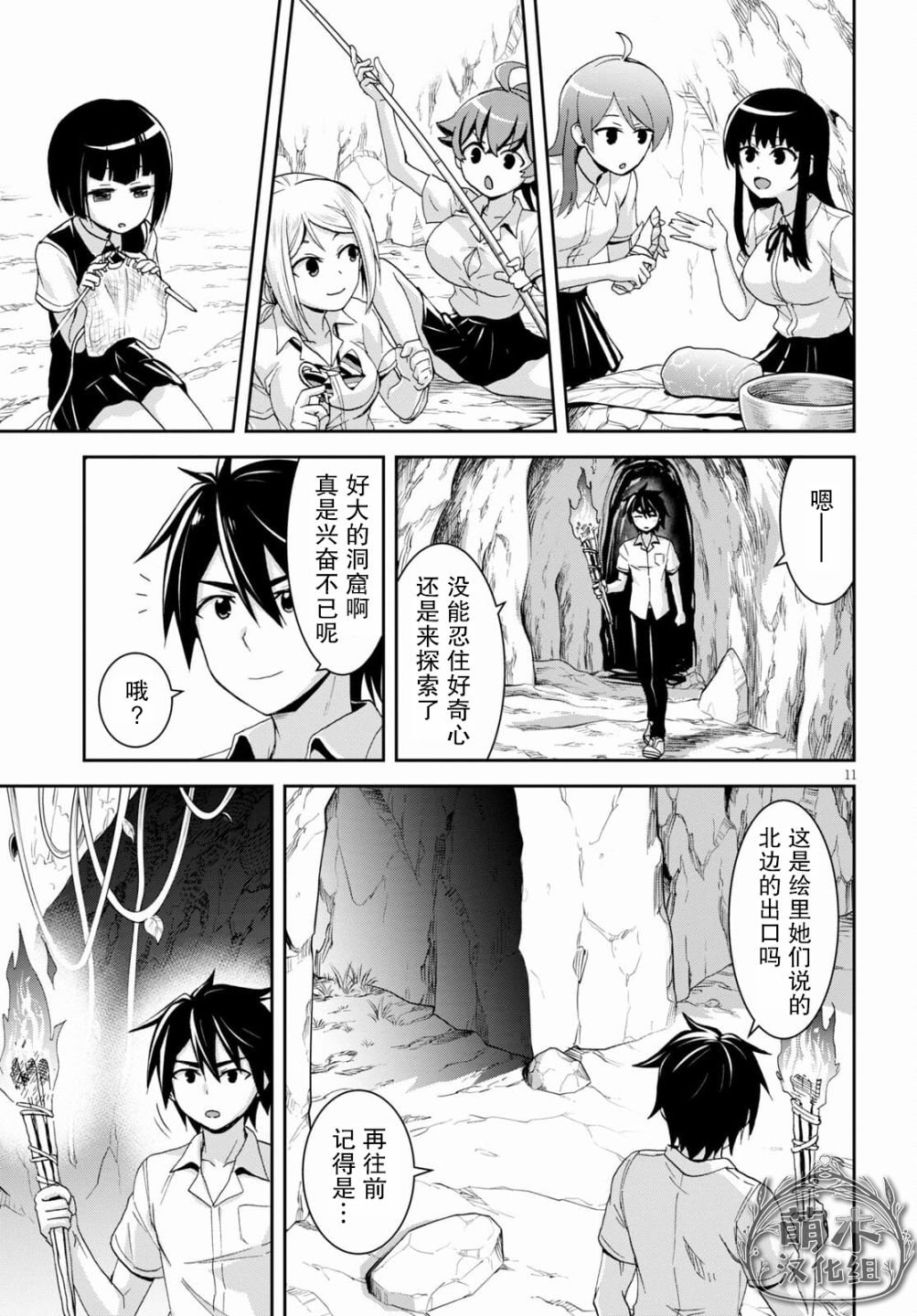 第11话