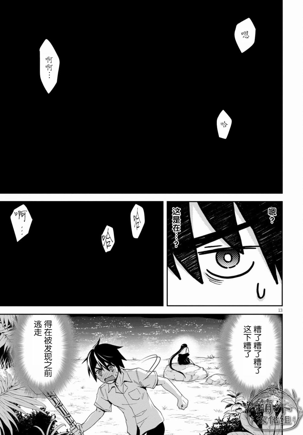第11话