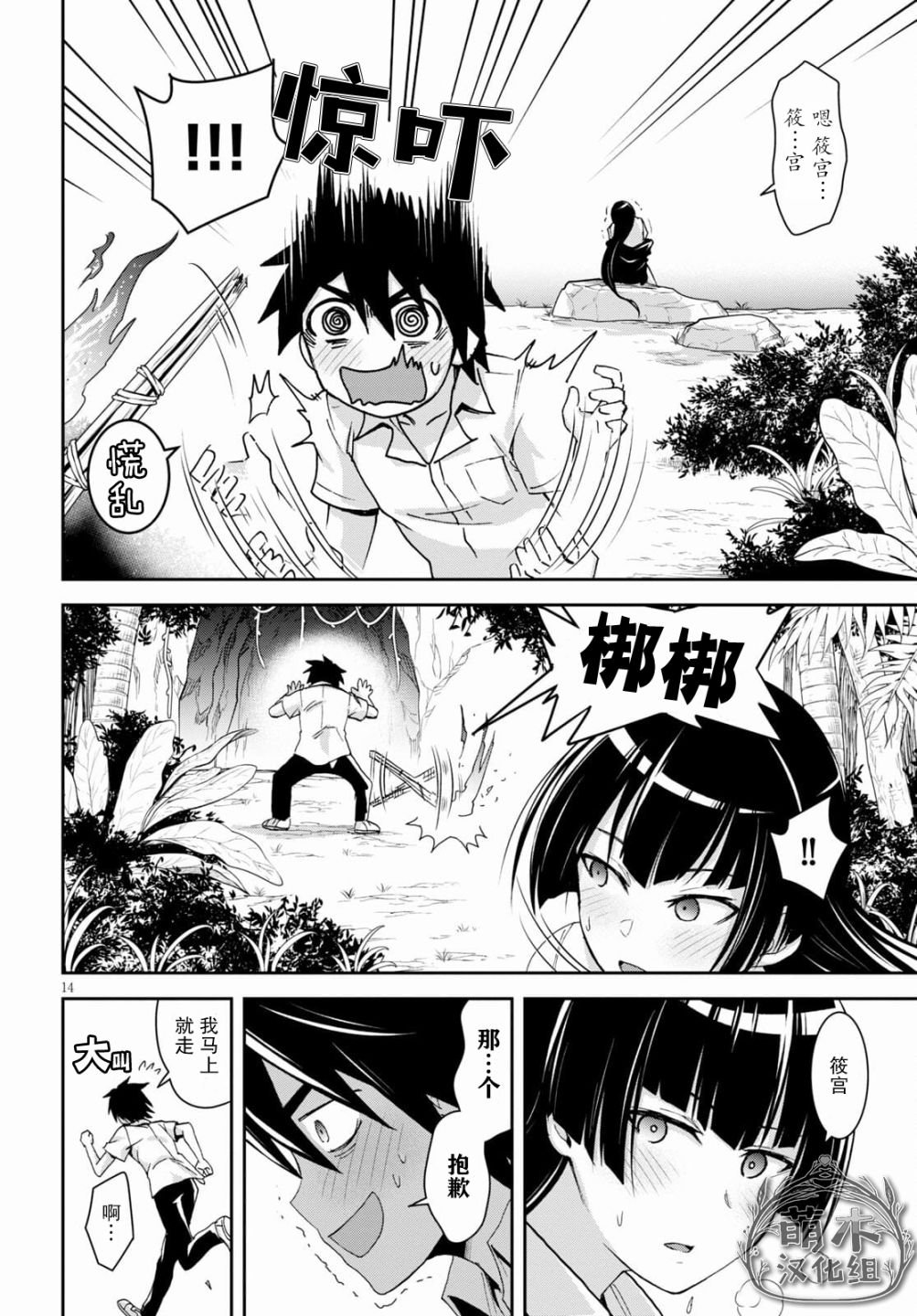 第11话