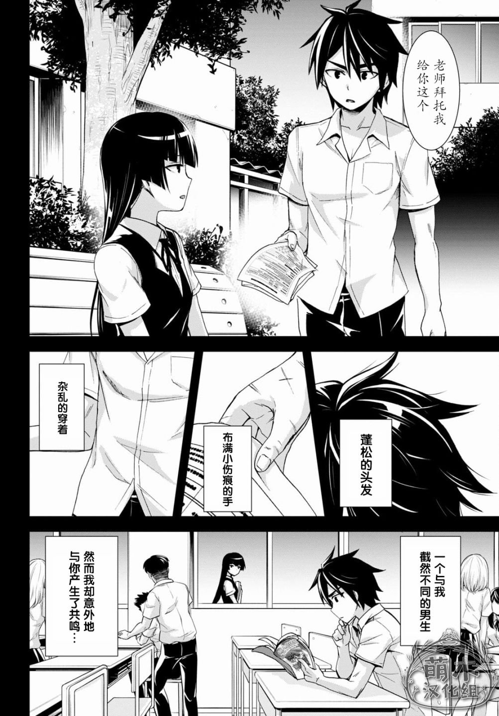 第11话