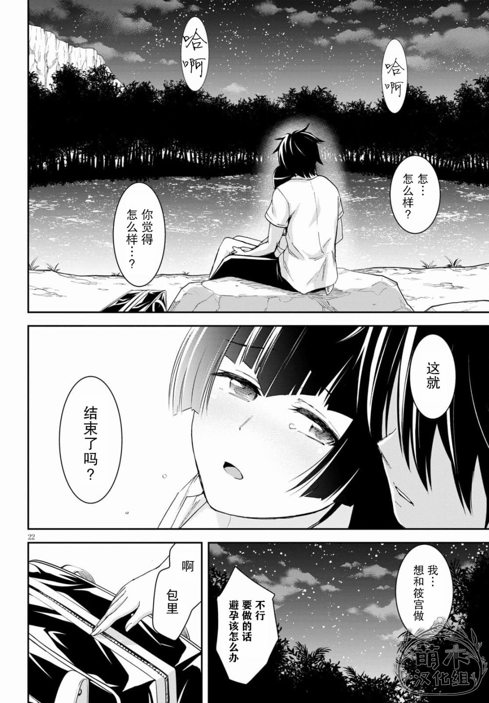 第11话