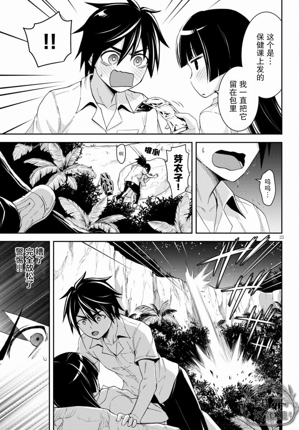 第11话