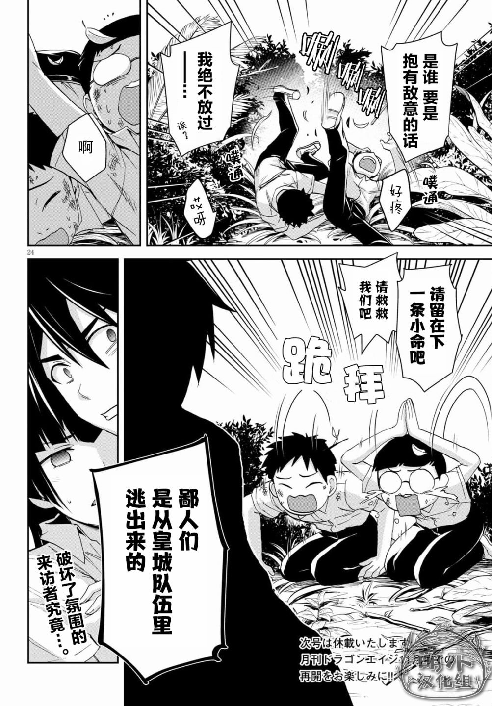 第11话