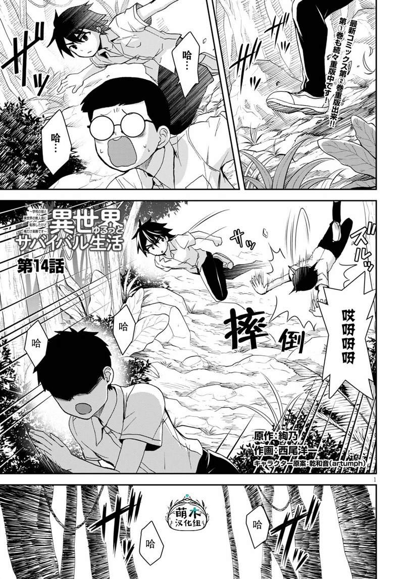 第14话