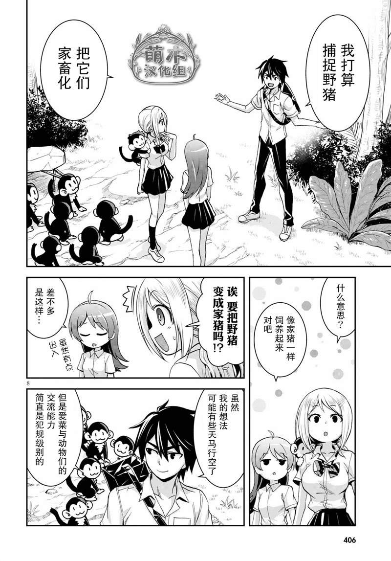 第14话