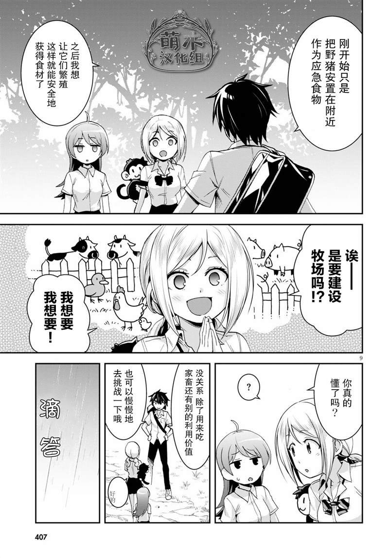 第14话