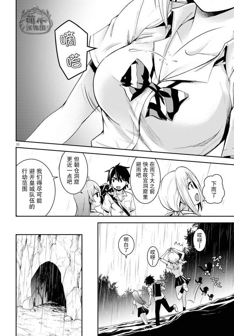 第14话