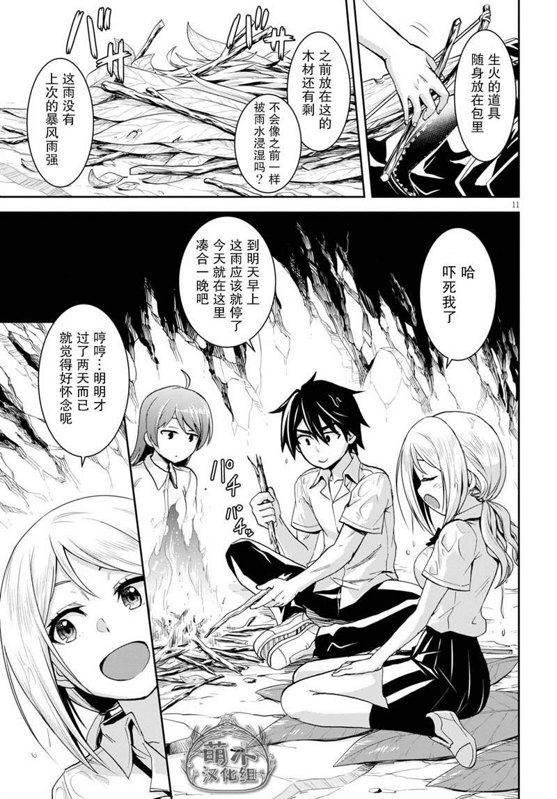 第14话