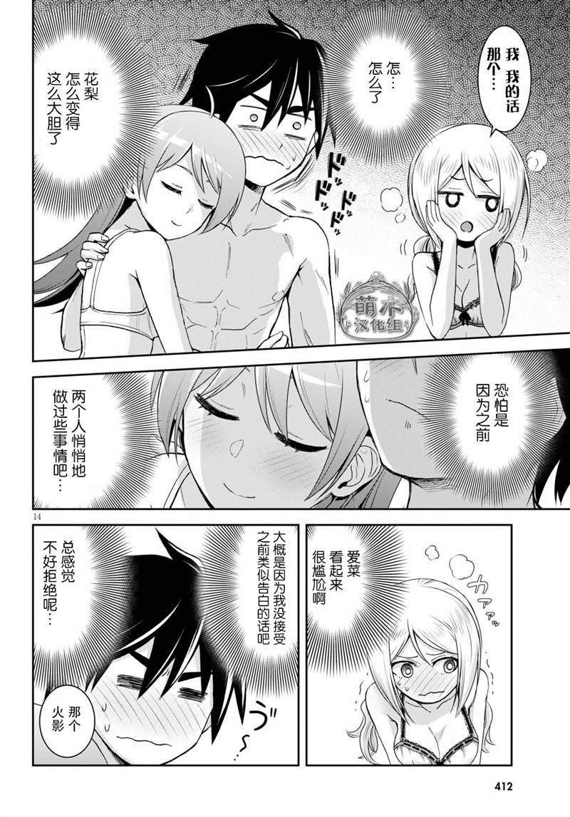 第14话