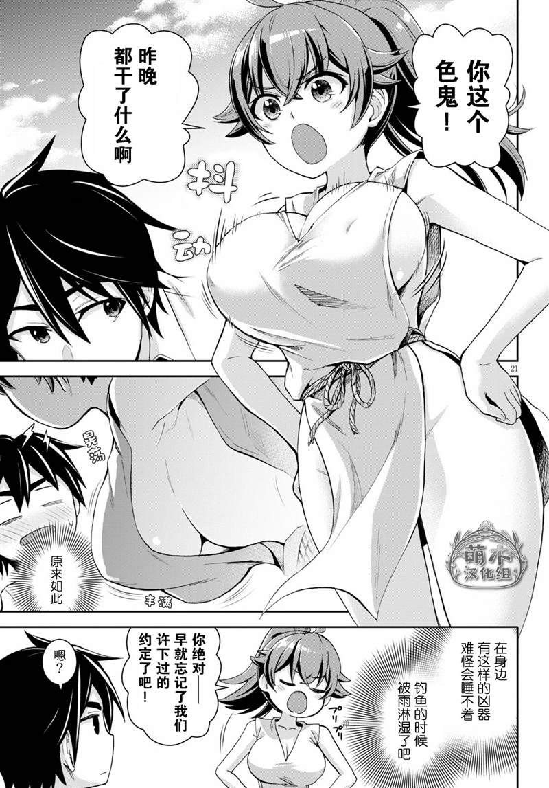 第14话