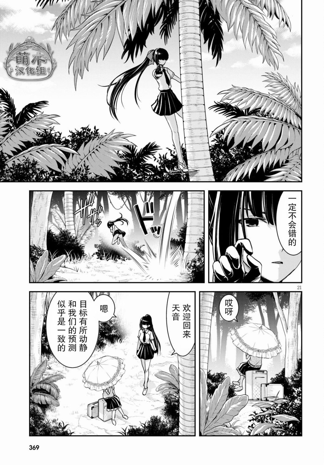 第15话