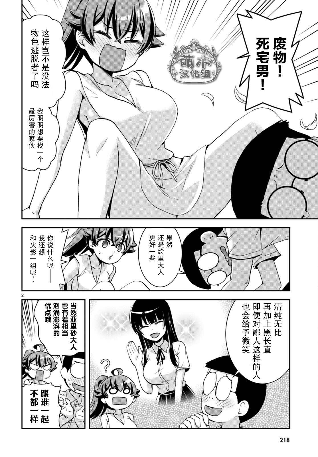 第16话