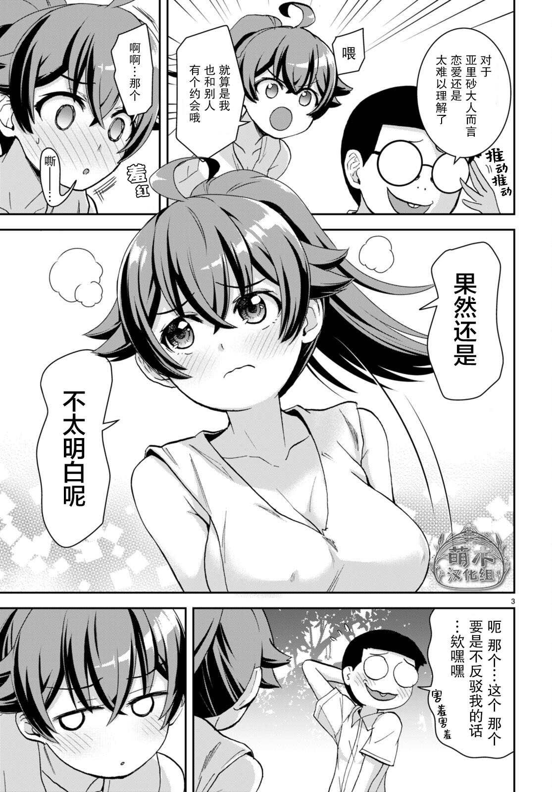 第16话