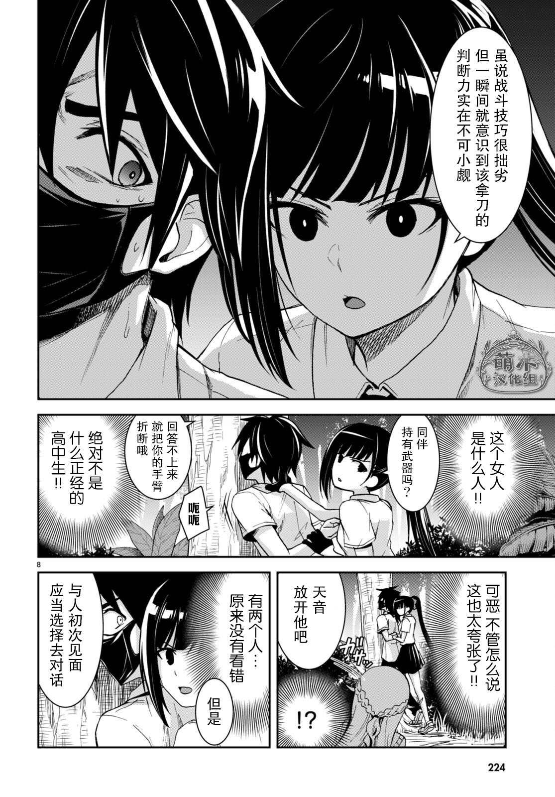 第16话