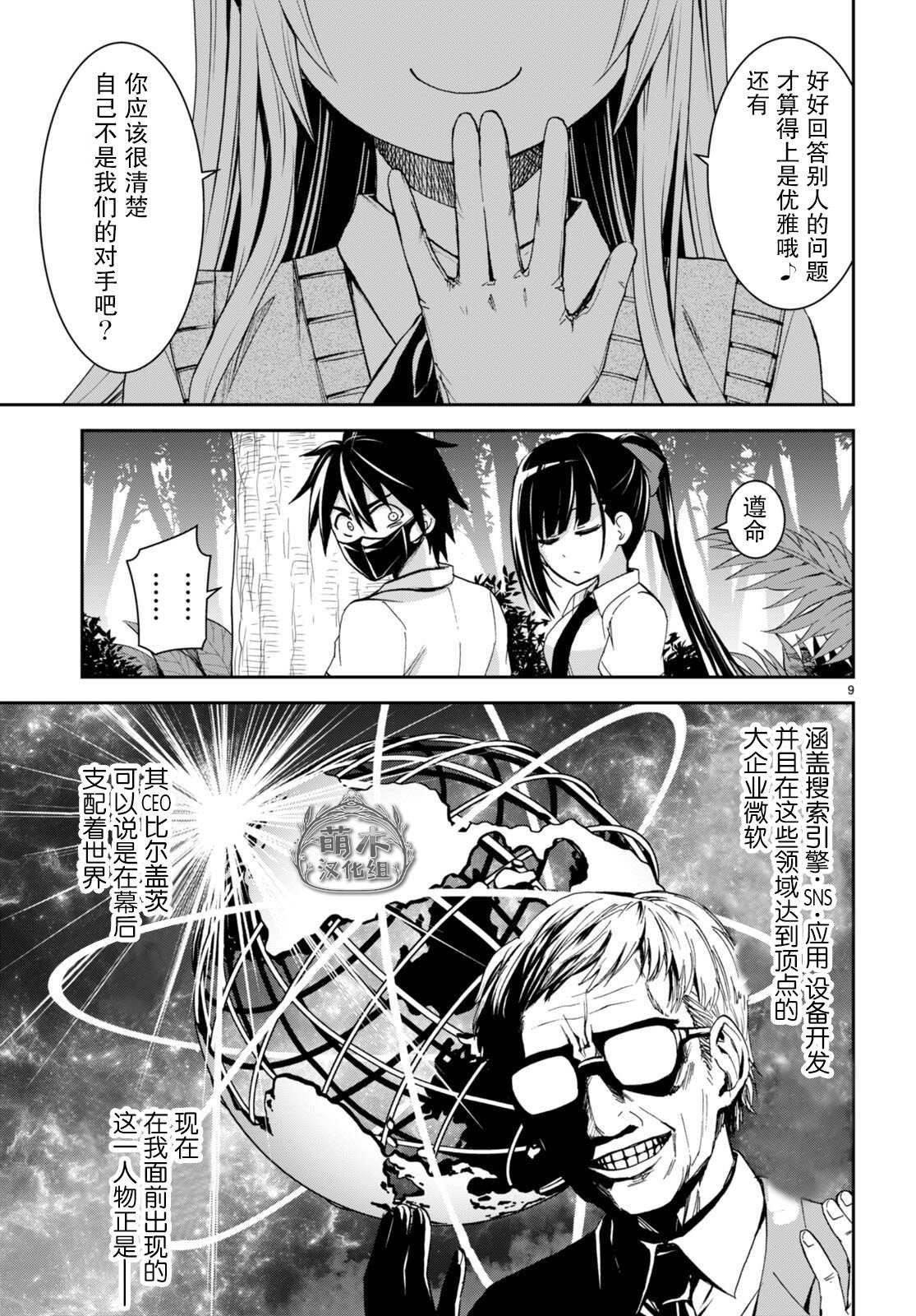第16话