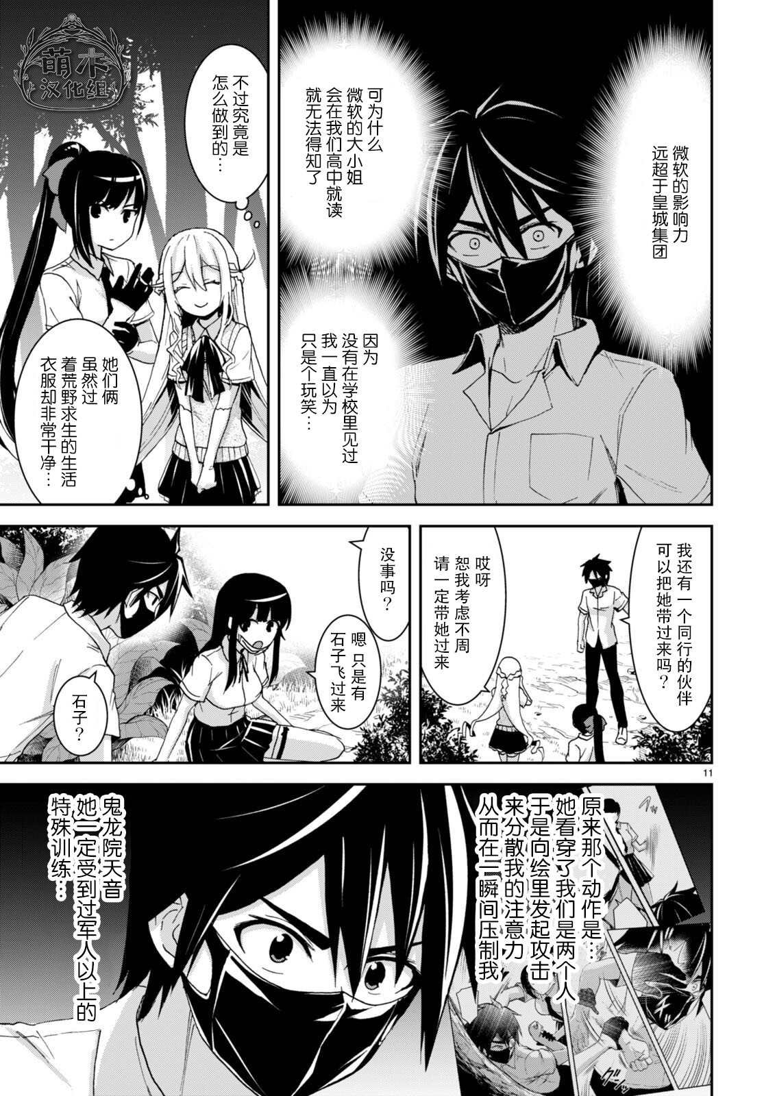 第16话