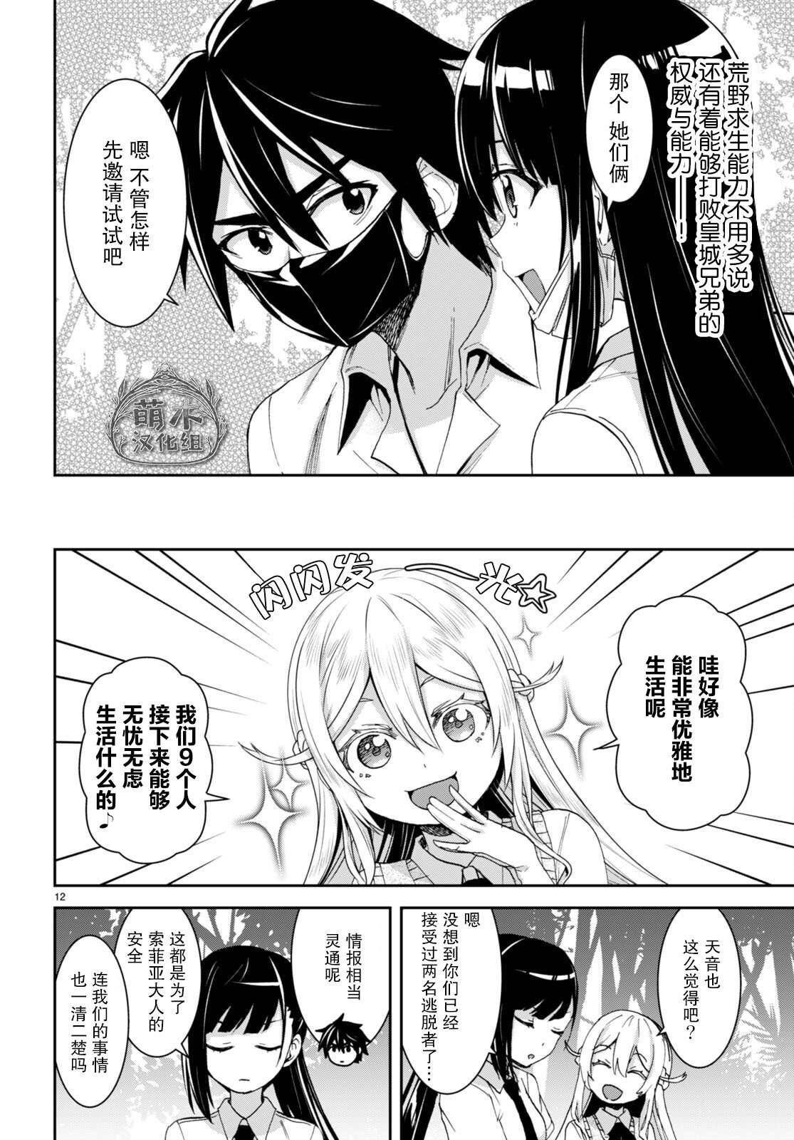第16话