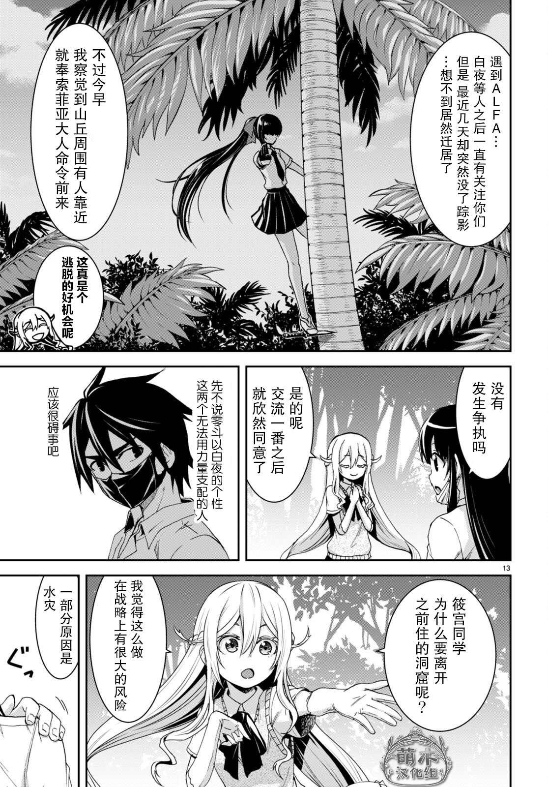 第16话
