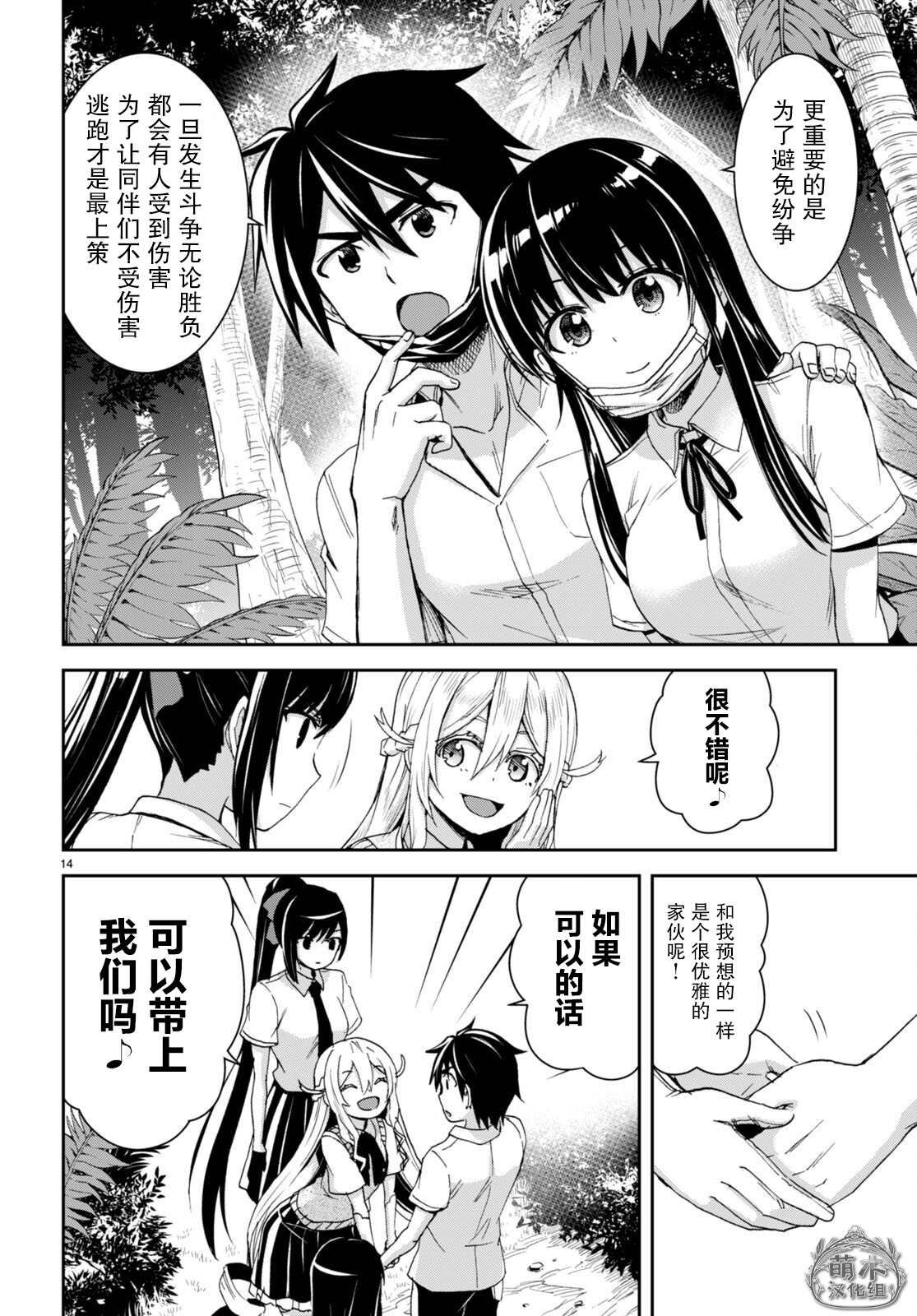 第16话