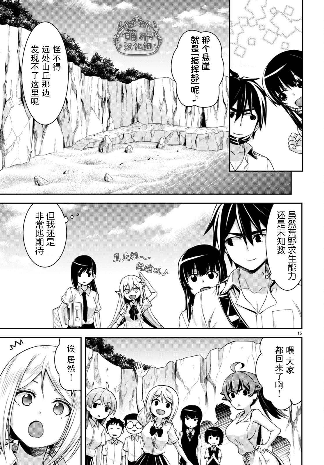 第16话