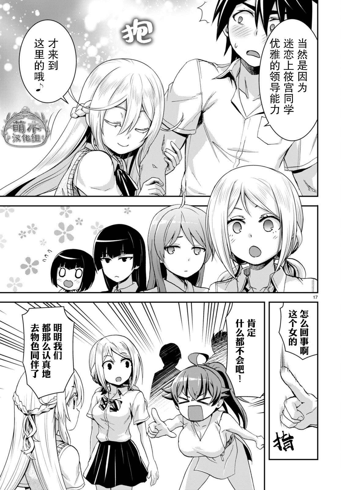 第16话