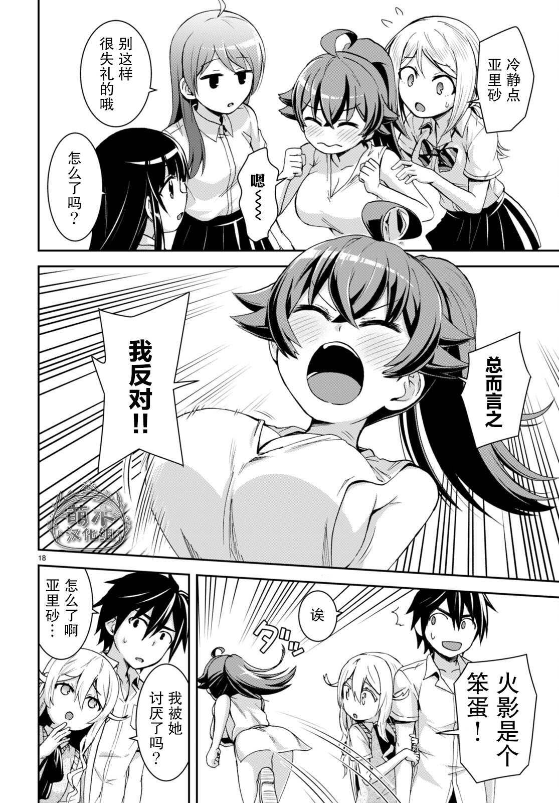 第16话