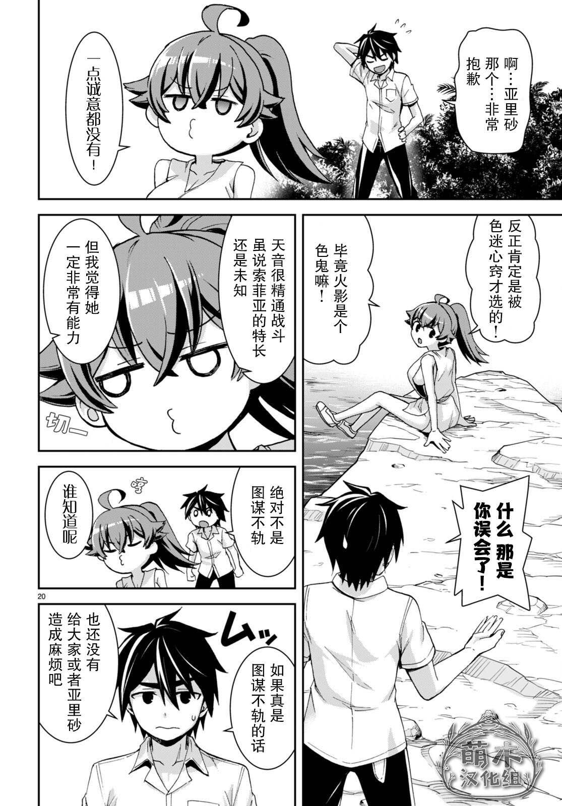 第16话