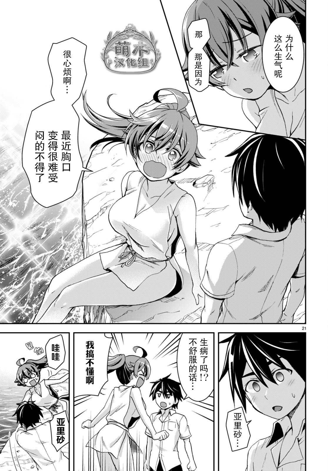 第16话