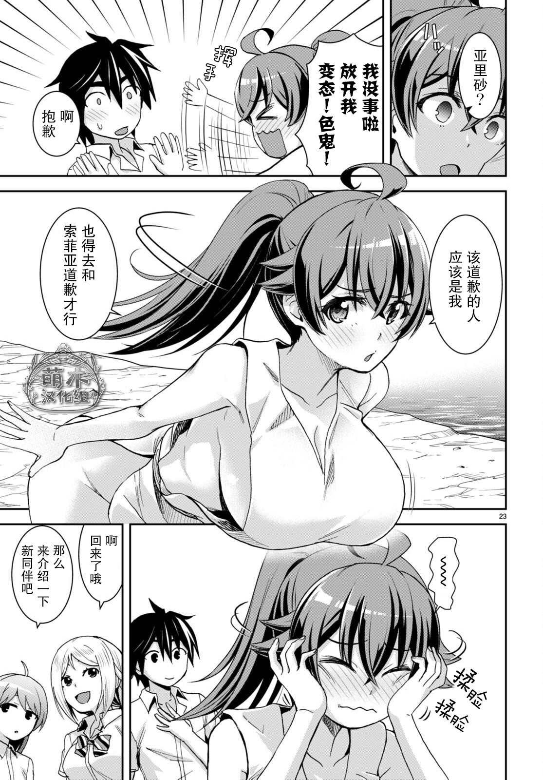 第16话