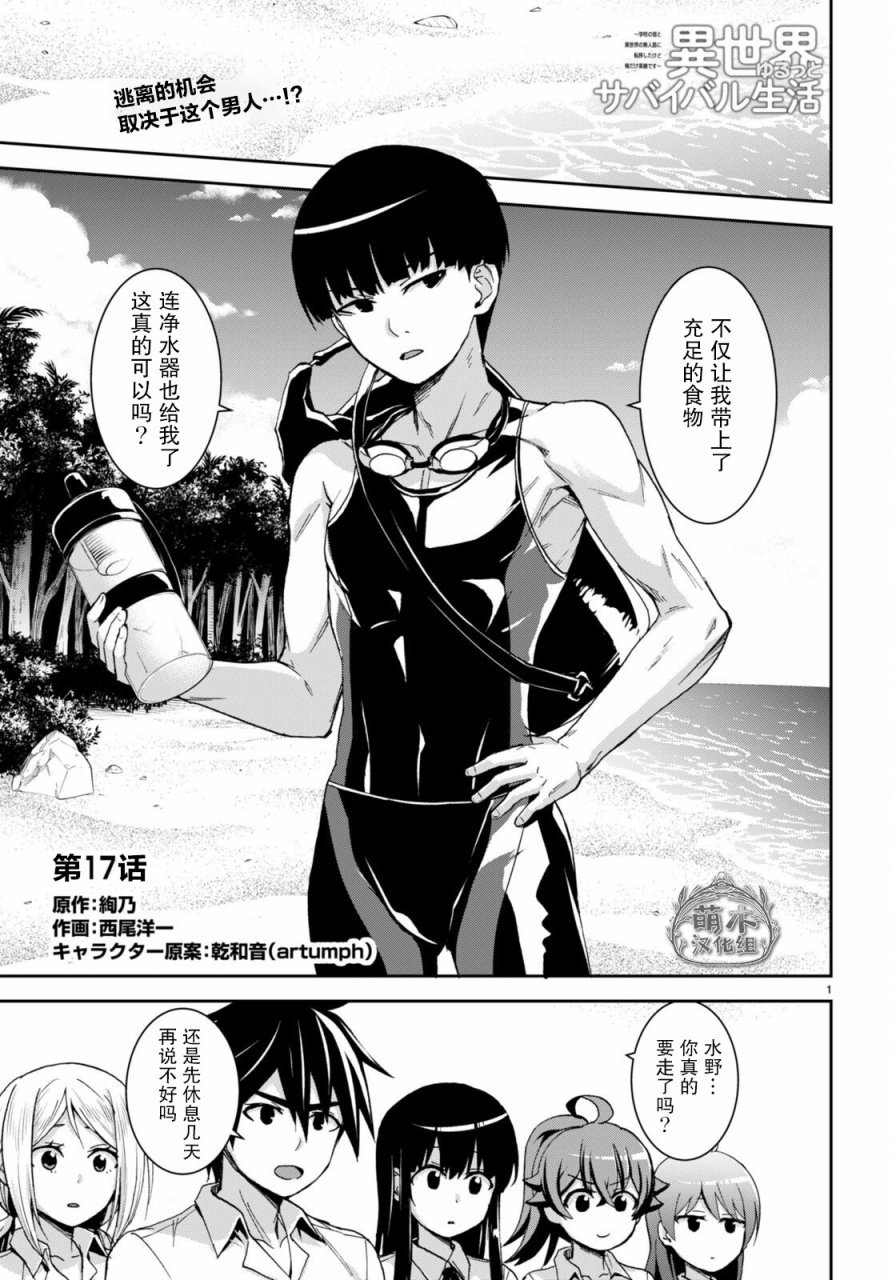 第17话
