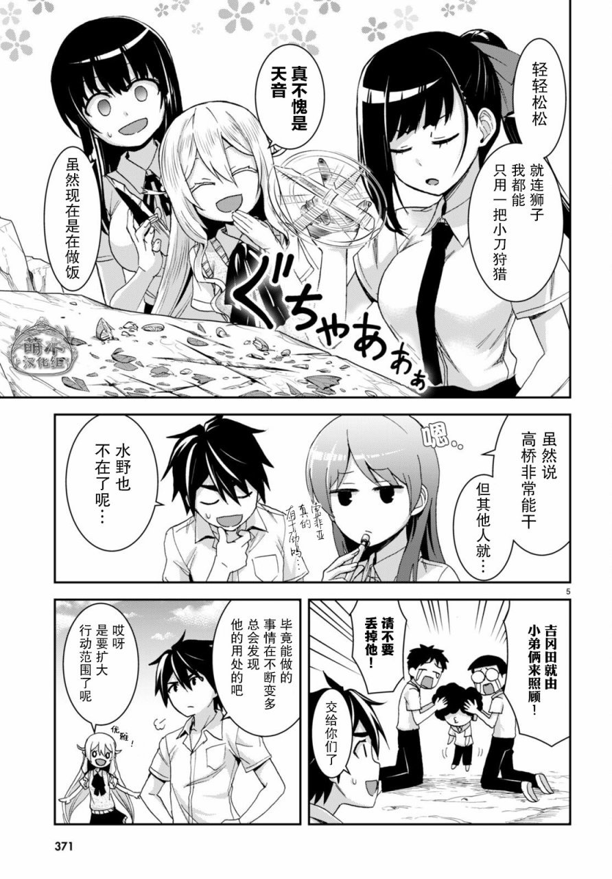 第17话