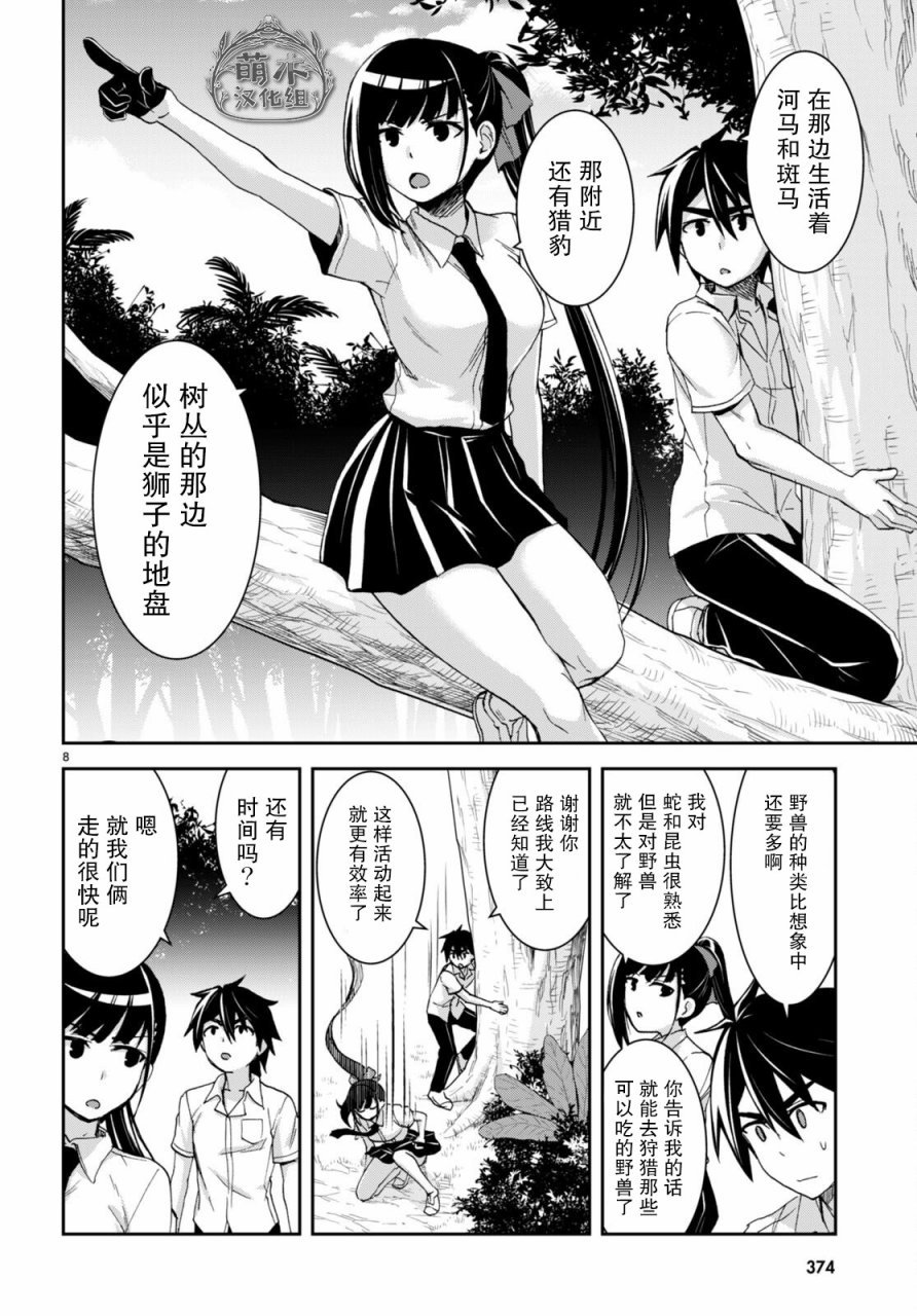 第17话