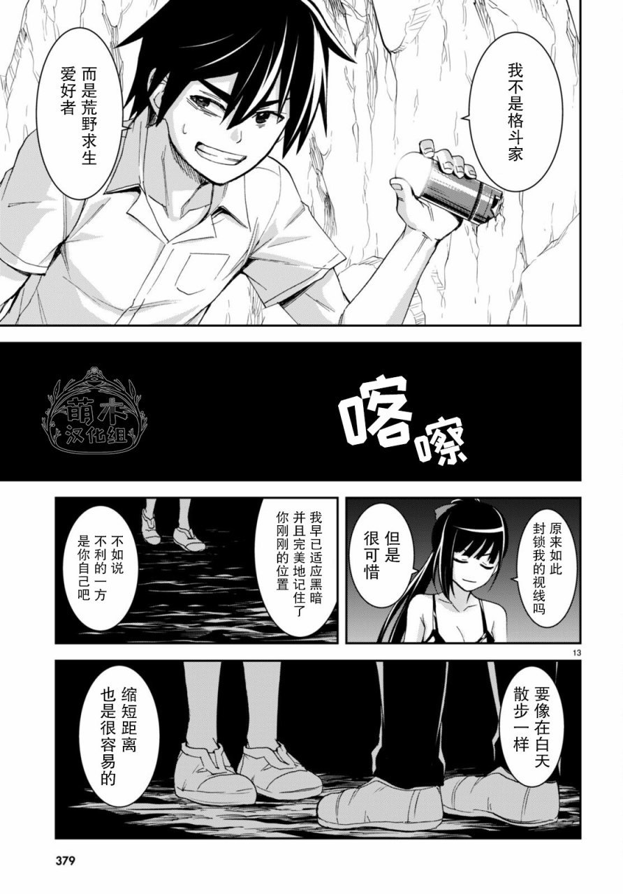 第17话