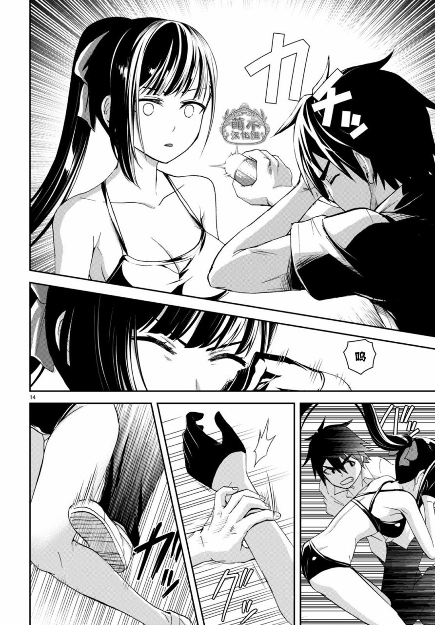 第17话