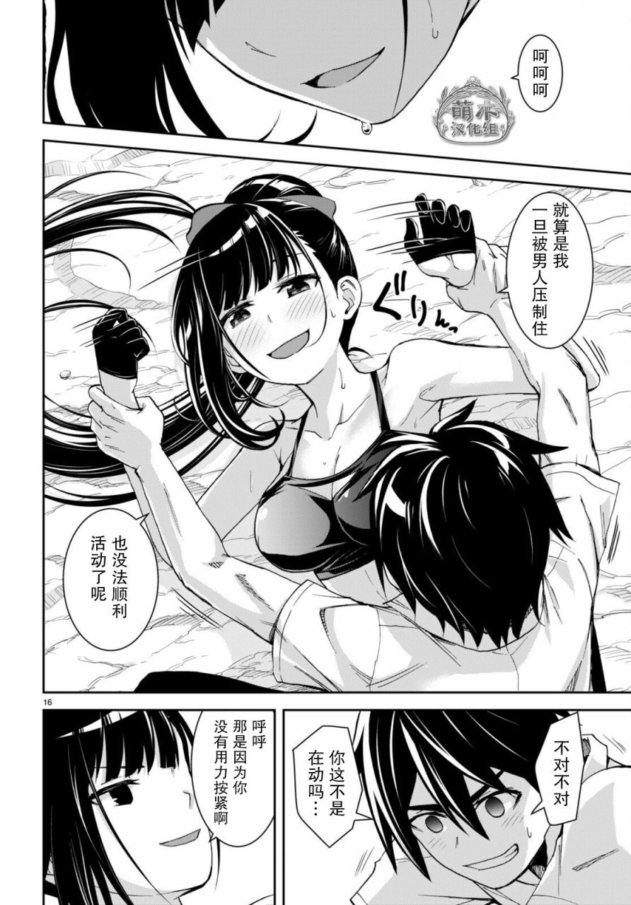 第17话