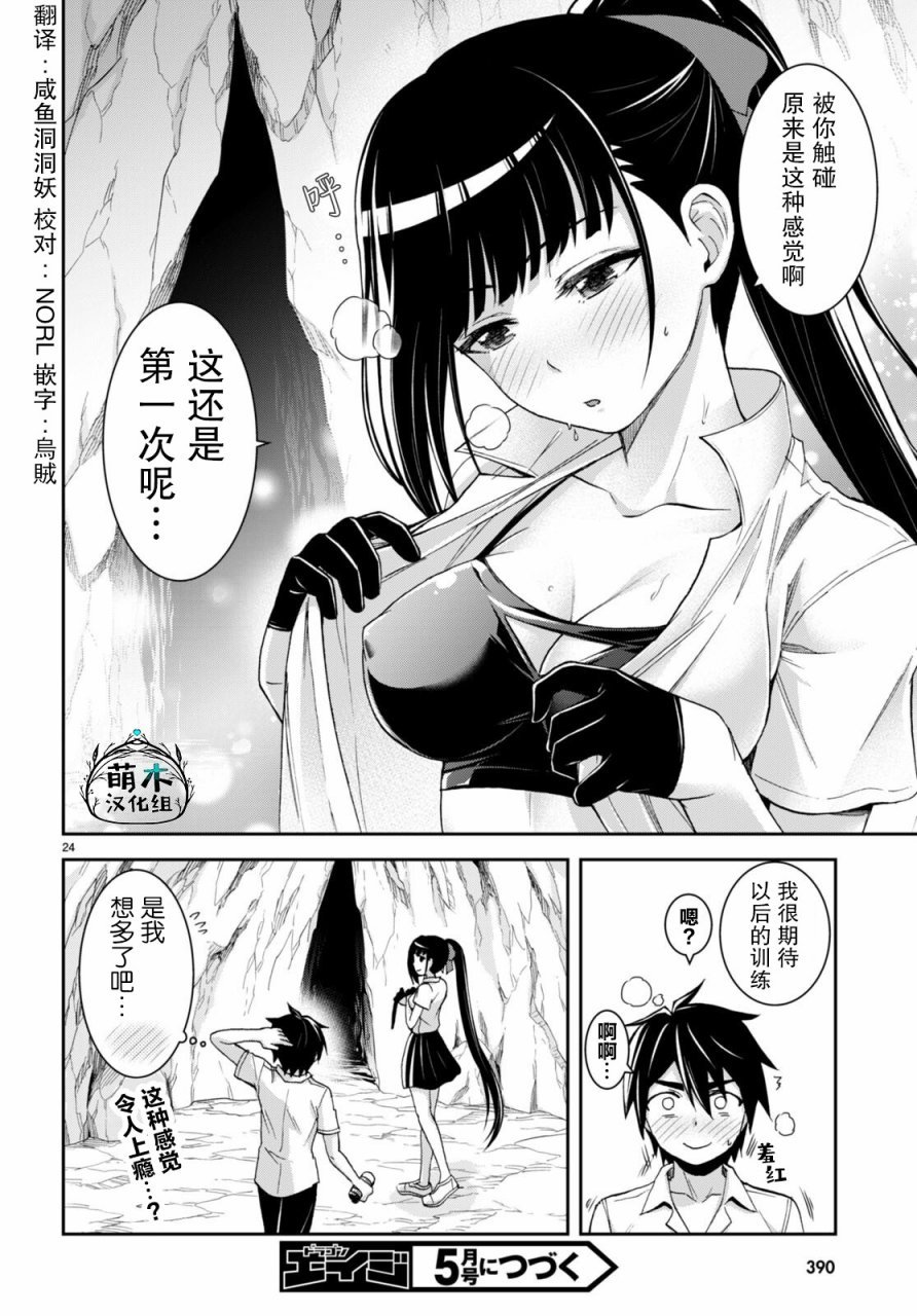 第17话