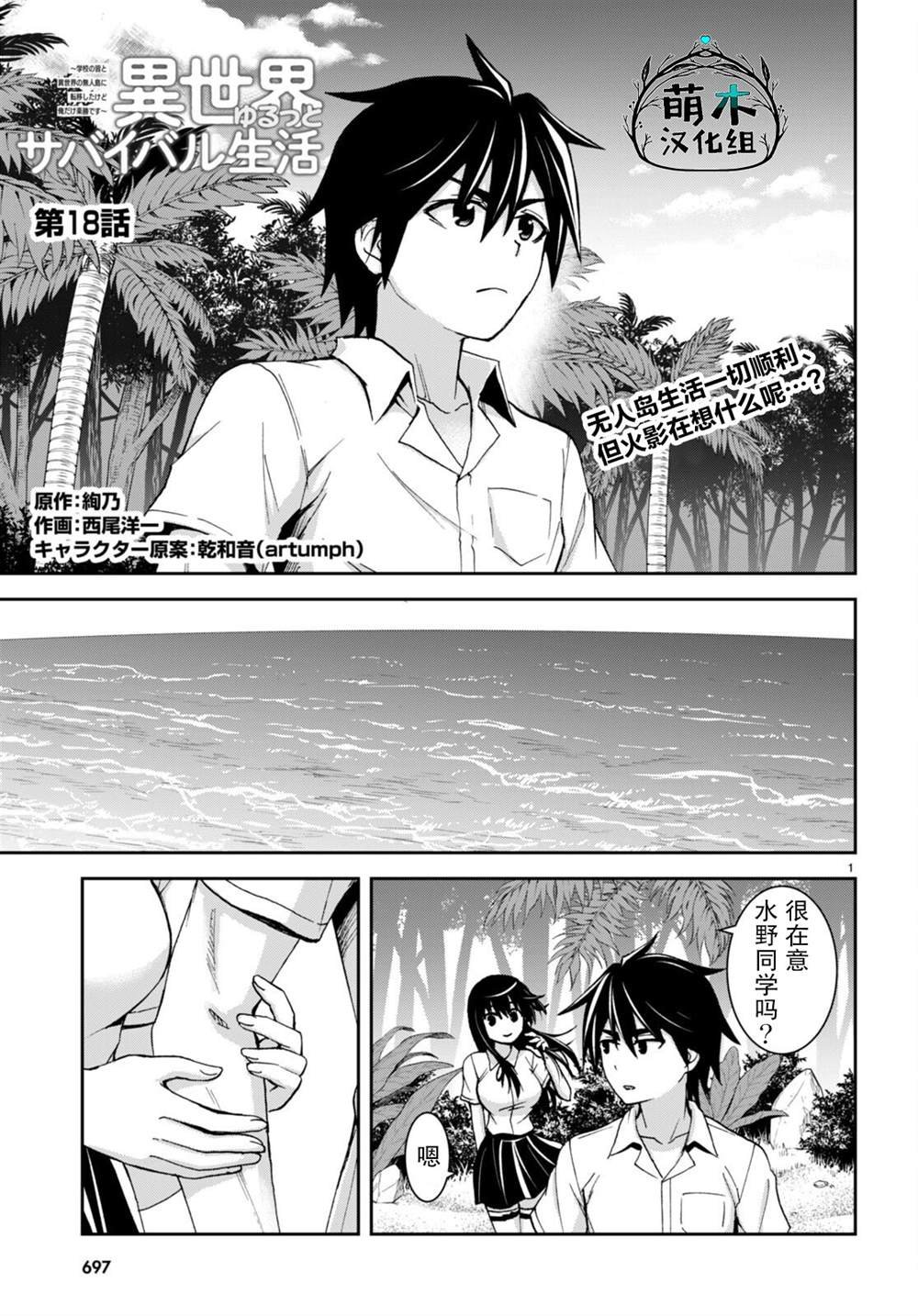 第18话