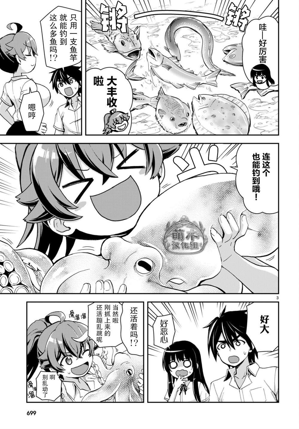 第18话