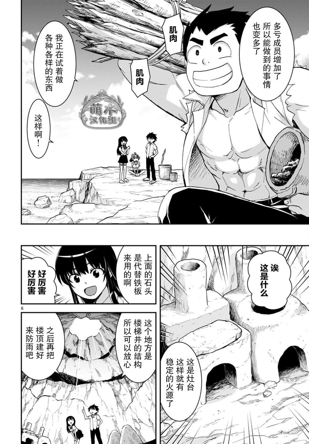 第18话